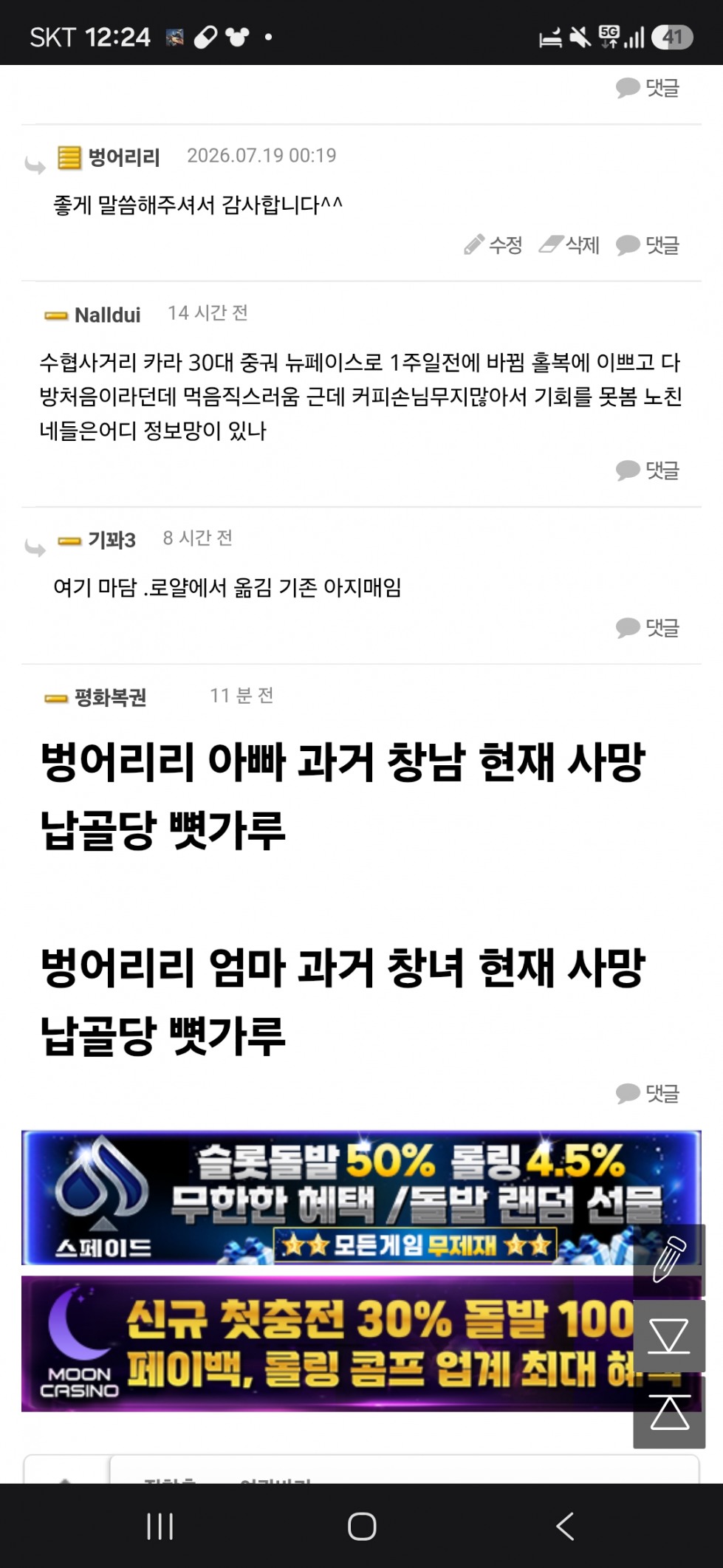 Screenshot_20260720_002409_Samsung Browser.jpg