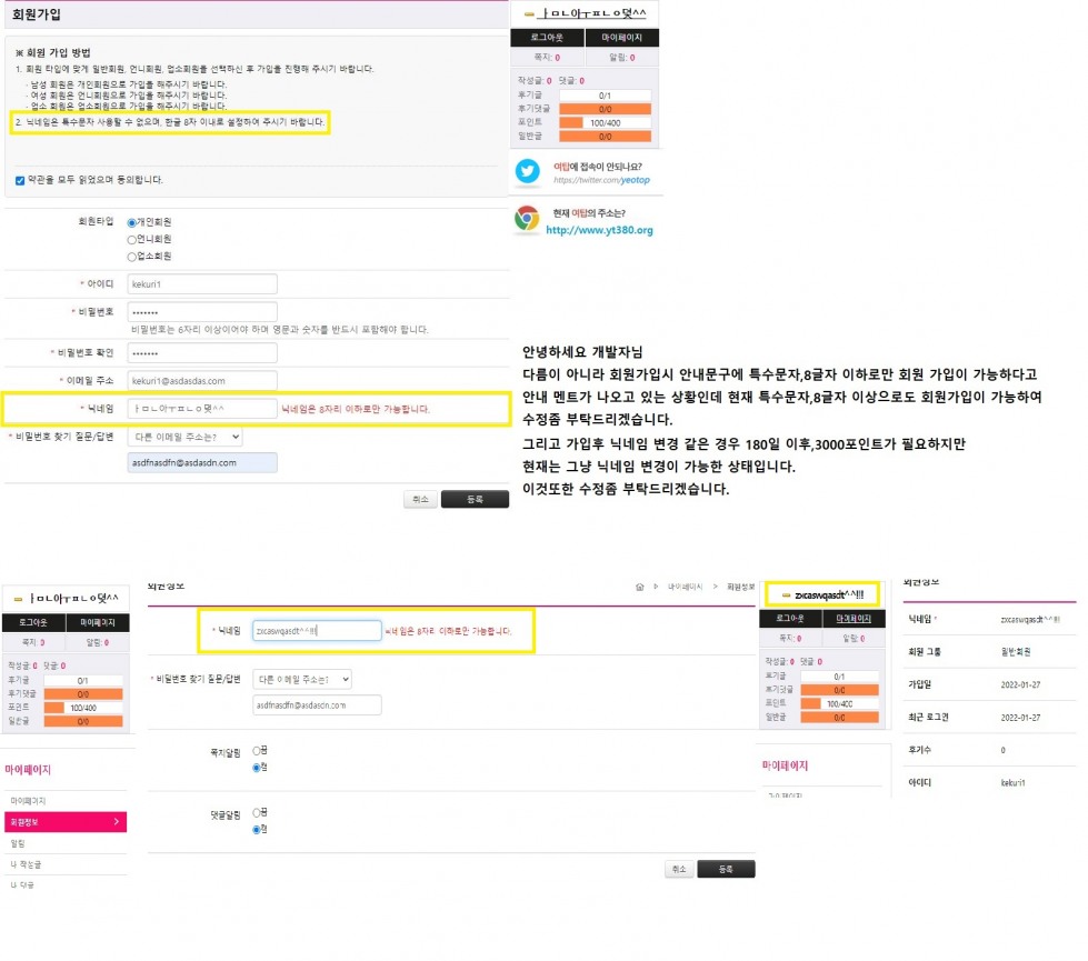 회원 가입.JPG