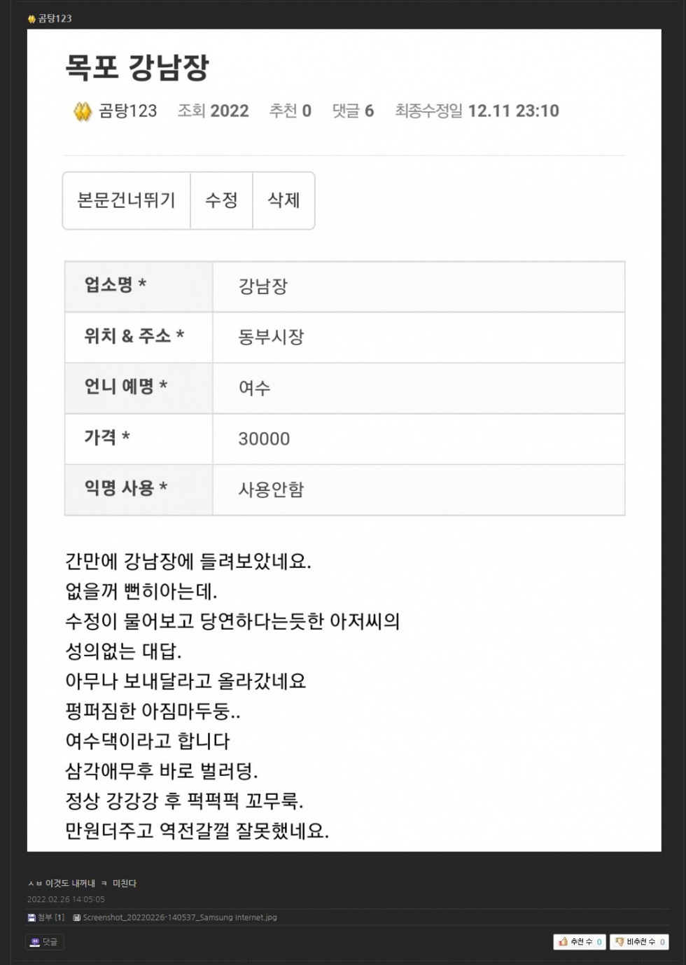 Screenshot 2022-02-27 at 12.38.29.jpg