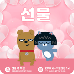 강남선물.png