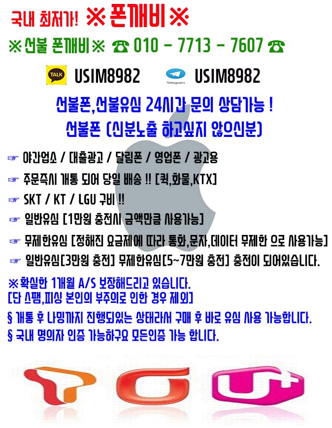 폰깨비광고.jpg