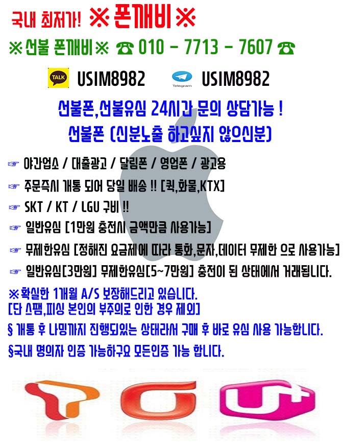 폰깨비광고.jpg