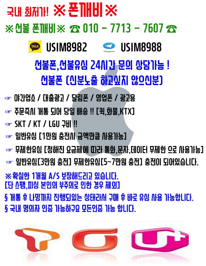폰깨비광고.jpg