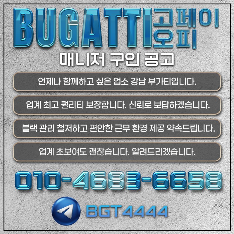 부가티 매니저 구인 수정.jpg