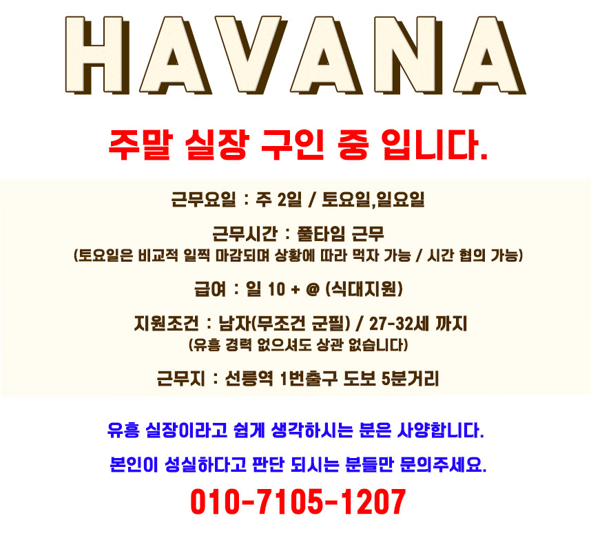 주말실장구인.jpg