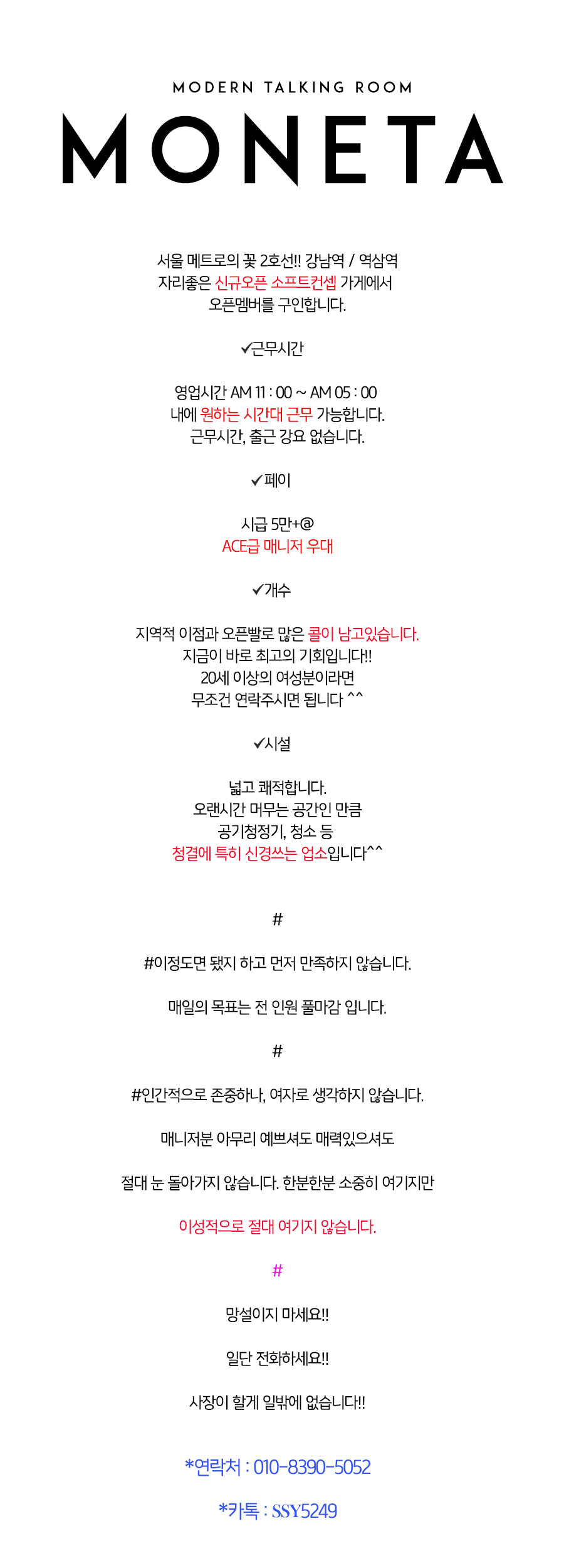 구인글.png