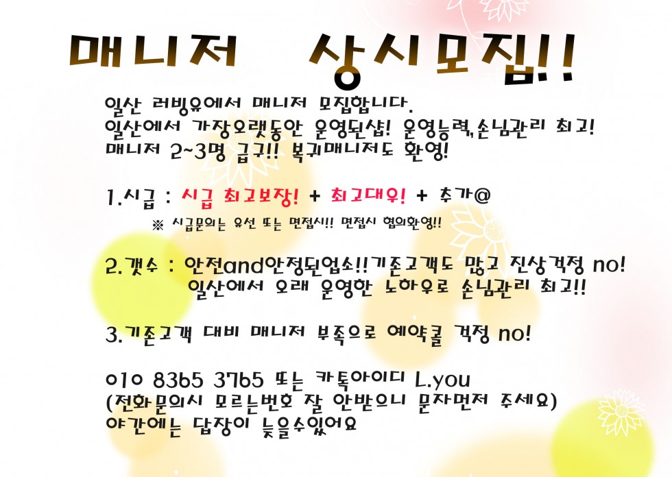 매니저모집(202509)-복구됨.jpg