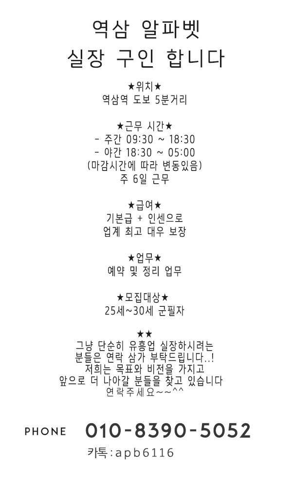 실장구인.png