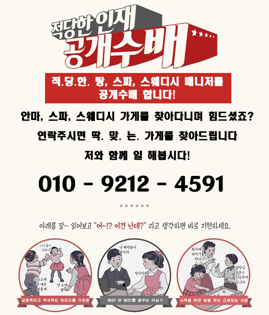 구인공고(매니저).gif
