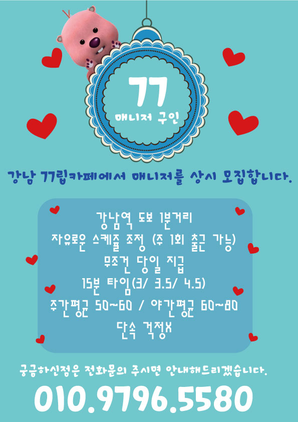 매니저구인.jpg