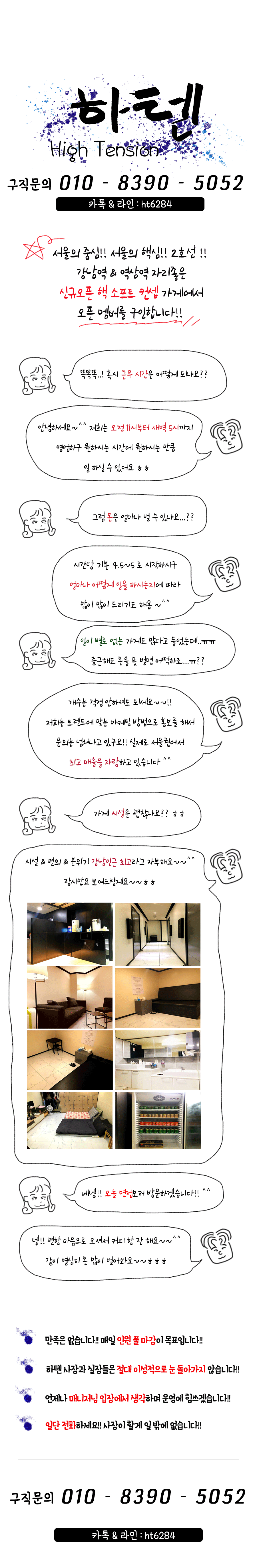구인구직글.png