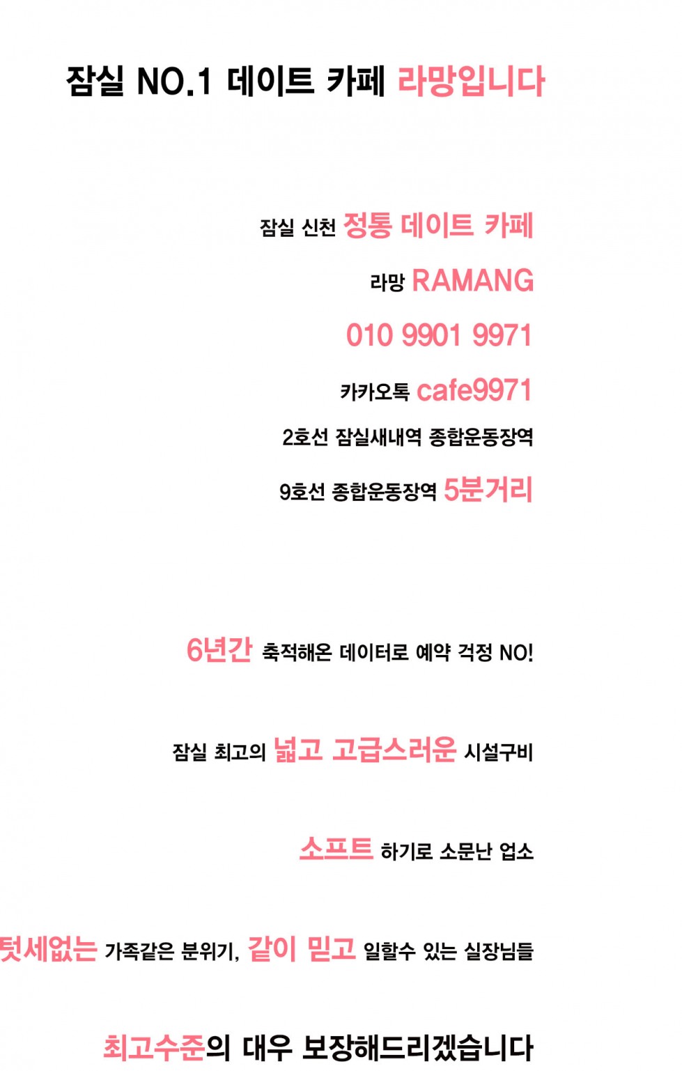 라망 구인.jpg