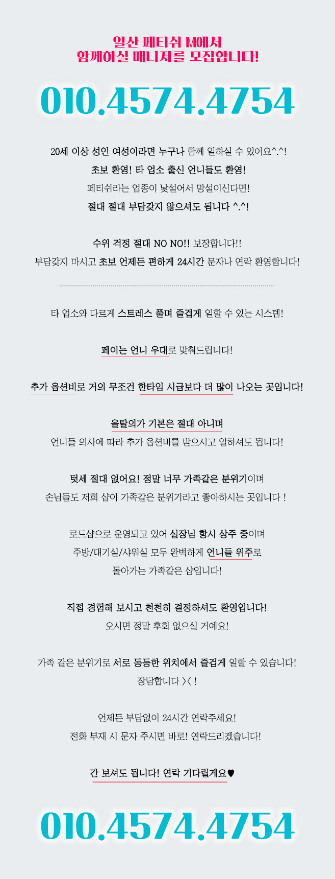 구인광고.jpg