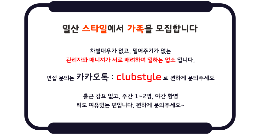 구인광고 copy.png