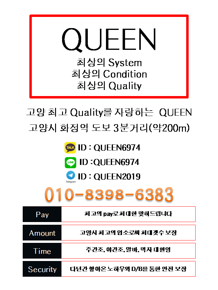 퀸-구인2.png