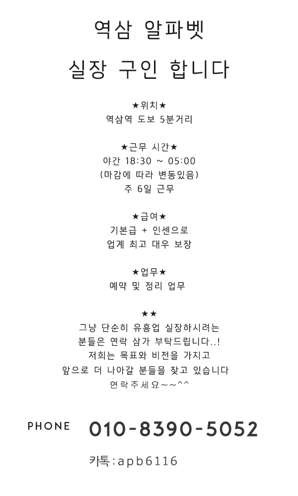 실장구인.png