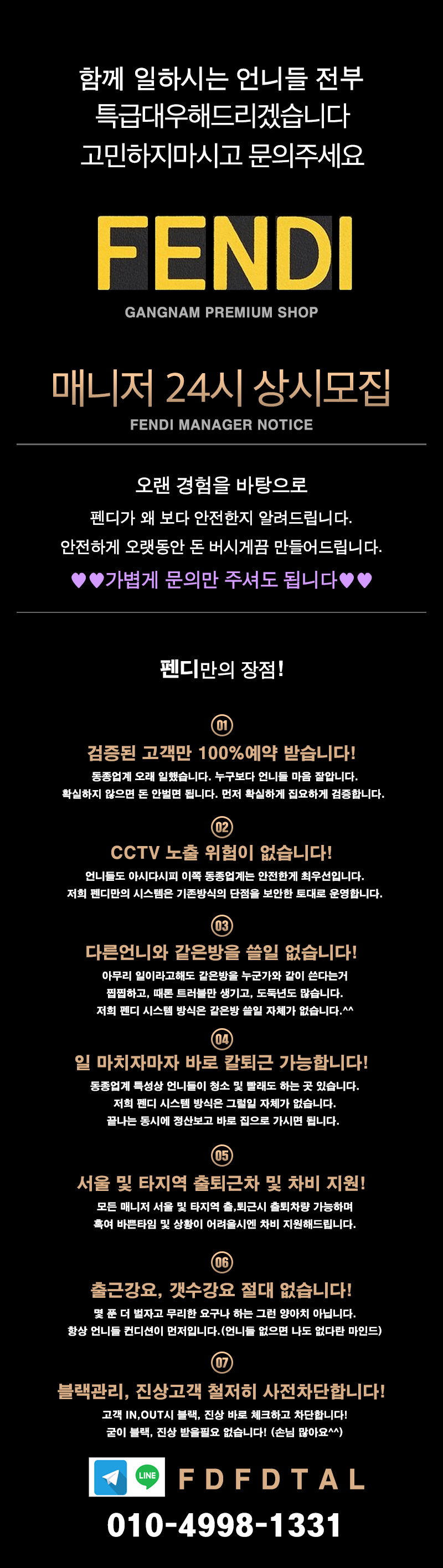 8.펜디 광고문구.jpg
