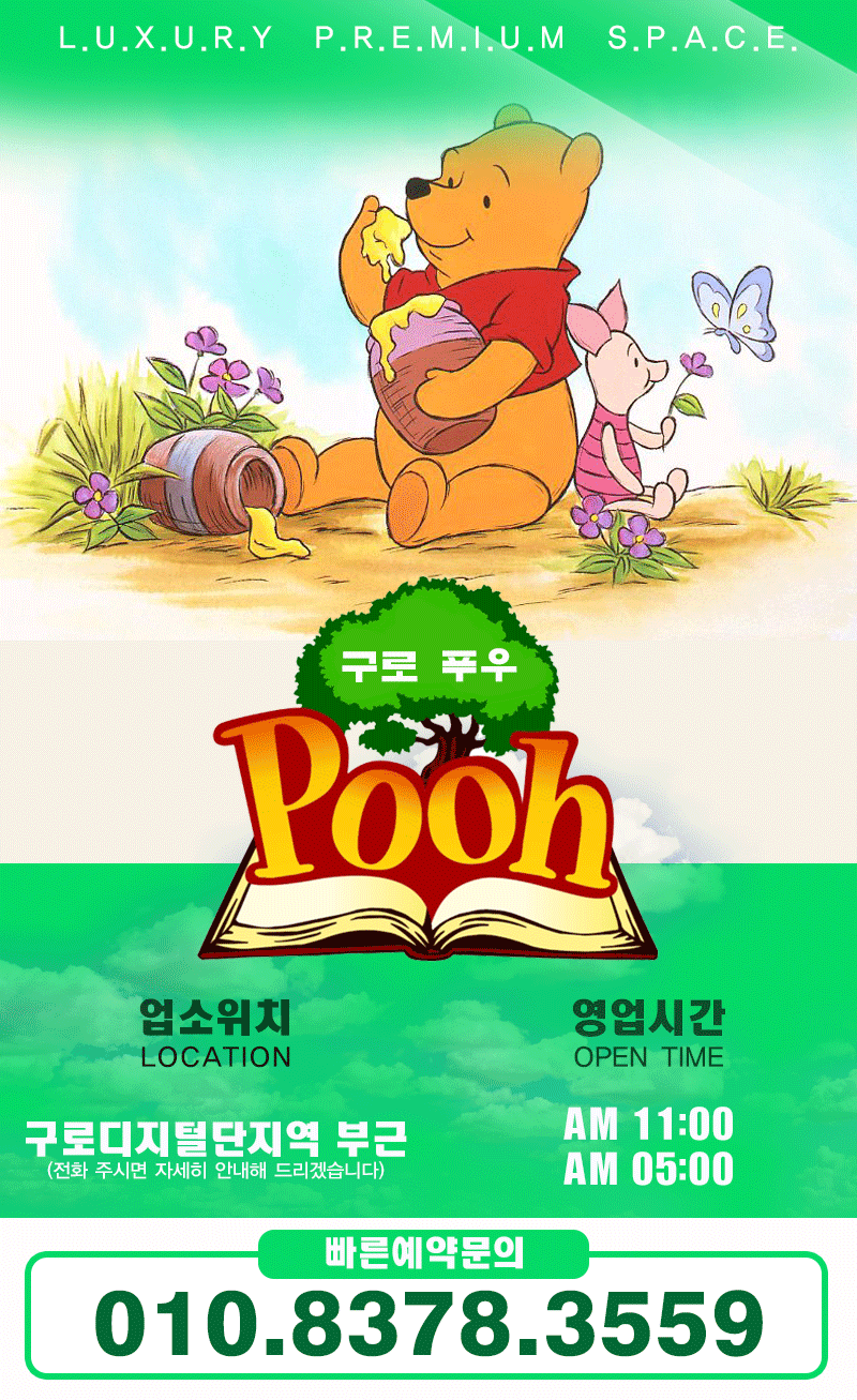 구로-푸우-메인1.gif