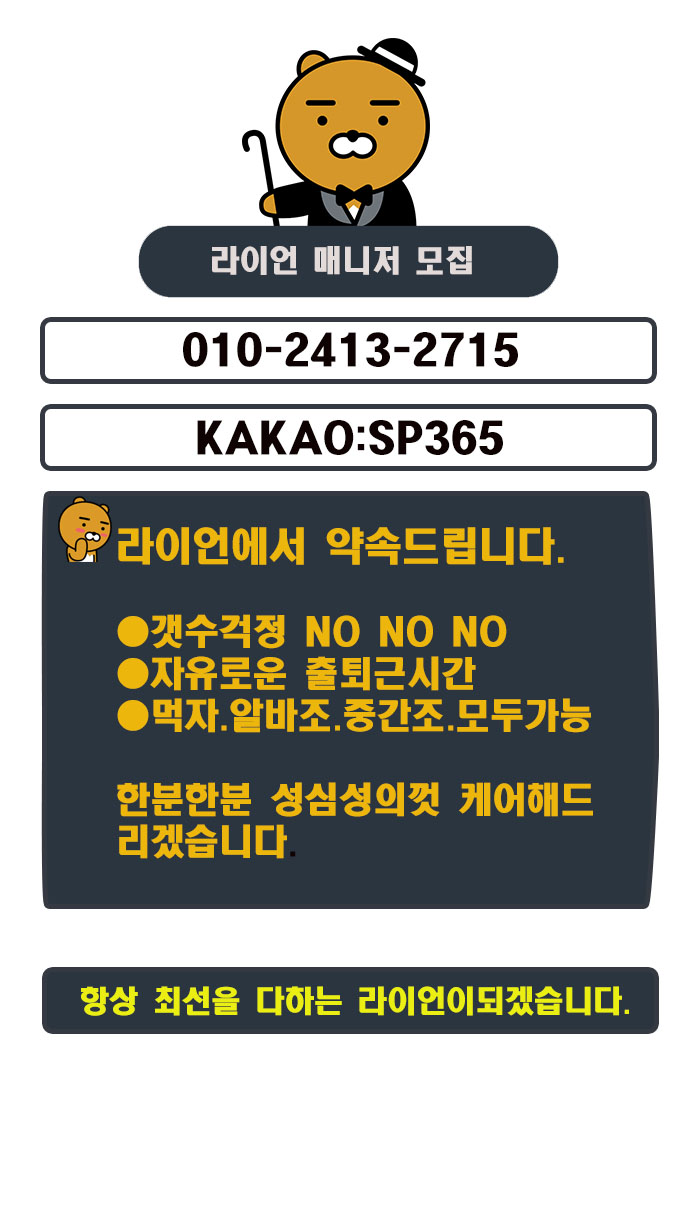 매니저모집.jpg