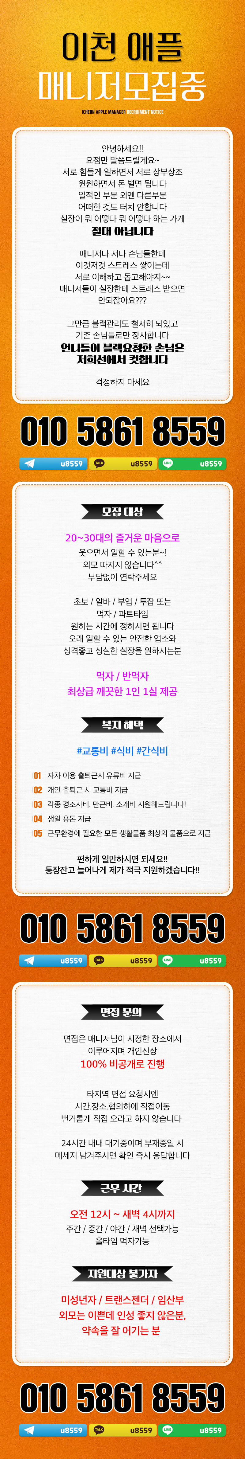 애플구인광고.jpg