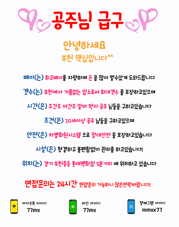 맥심매니저급구.gif