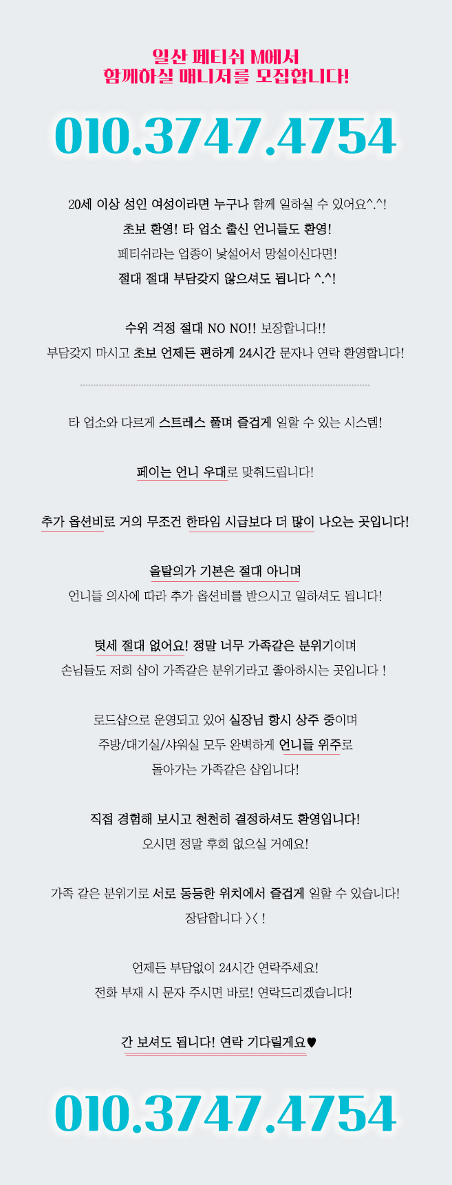 구인광고.jpg
