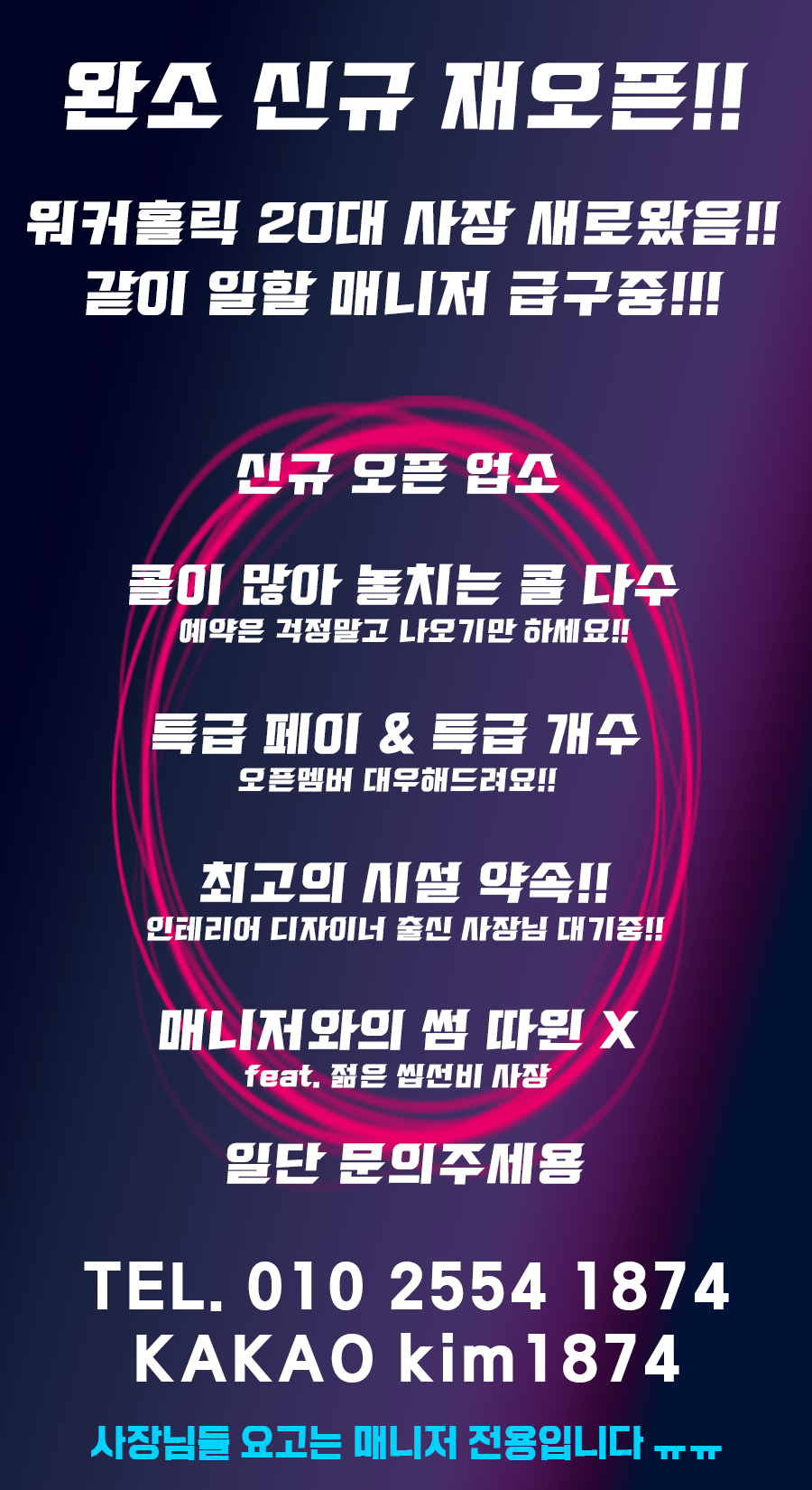 000. 구인구직.png
