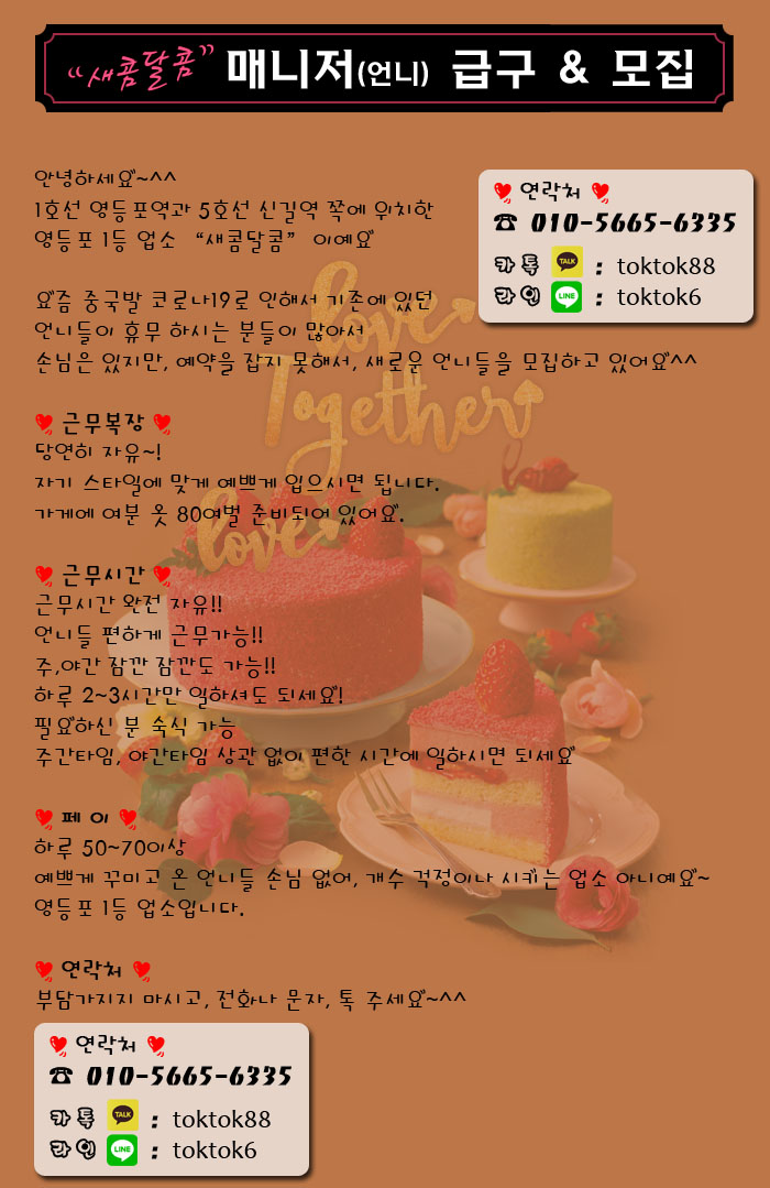 구인광고.jpg
