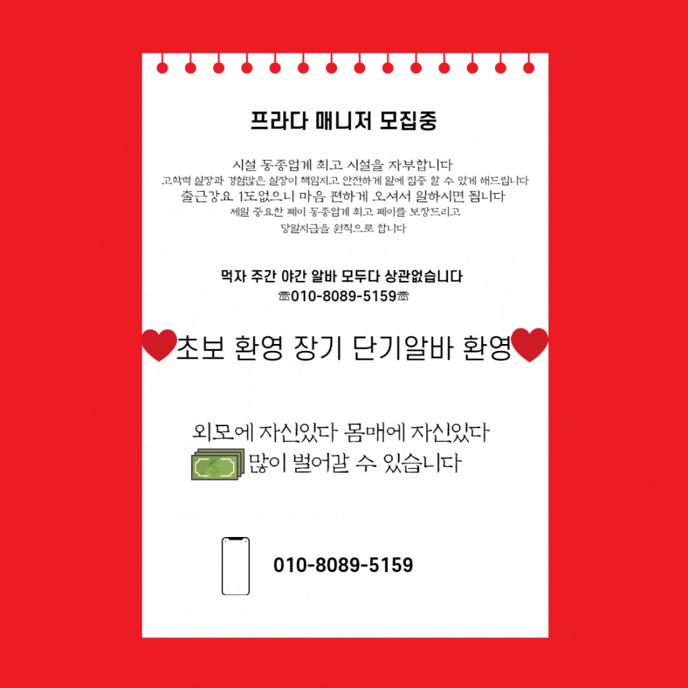 프라다 구인 3.jpg