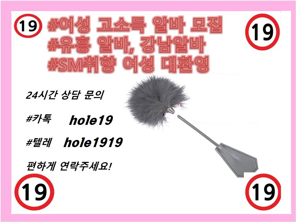 스위치아가씨구인.jpg