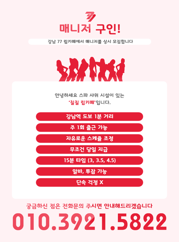 77_구인_매니져.gif