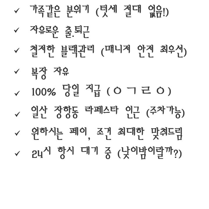 구인글 복사.jpg