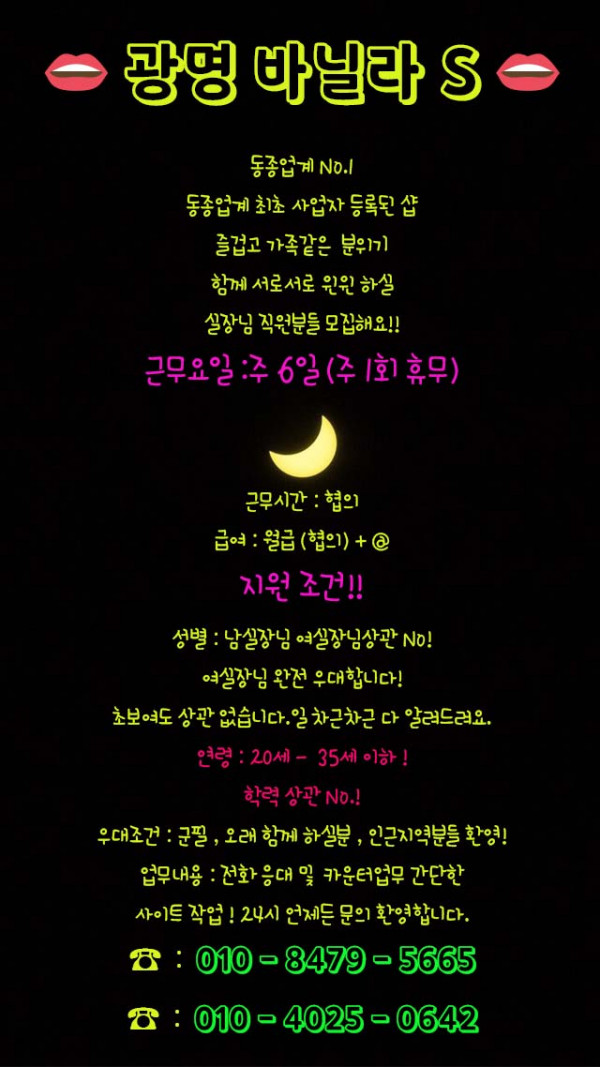 실장구인3.jpg
