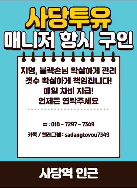 투유구인.JPG