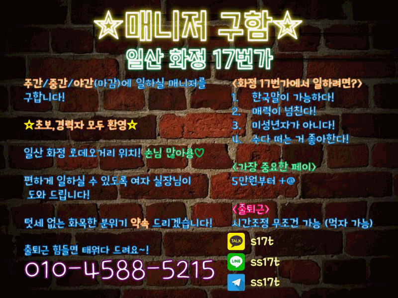 매니저구인깜빡이 완성.gif