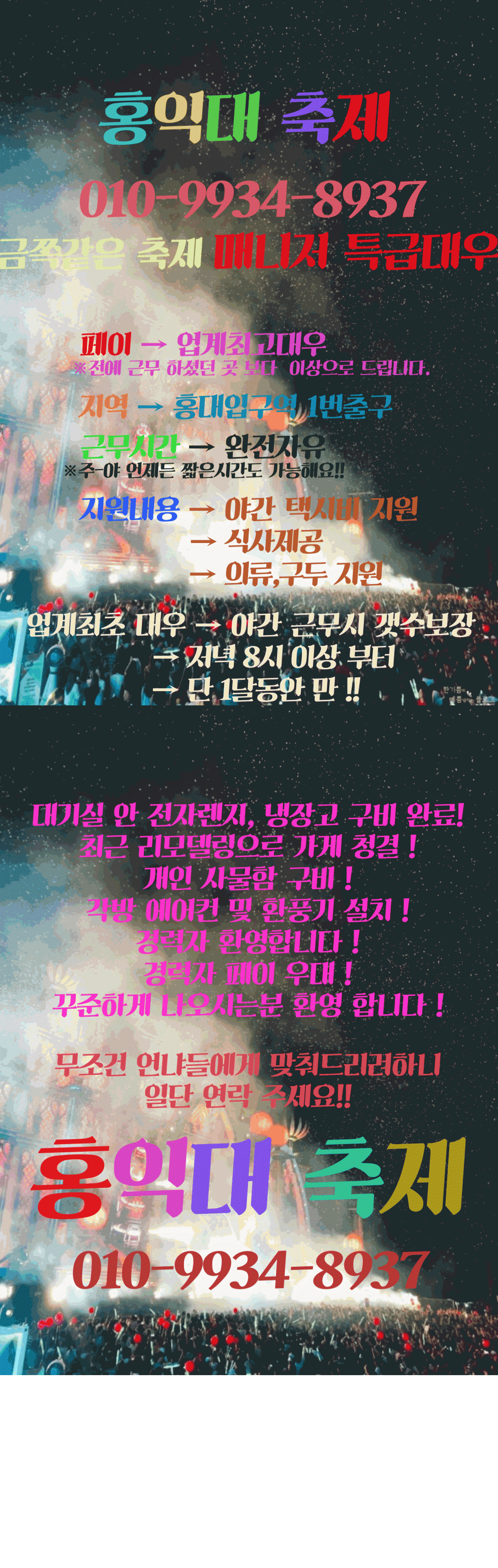 구인구직.gif