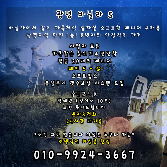 제휴업소 구인공고_2.jpg