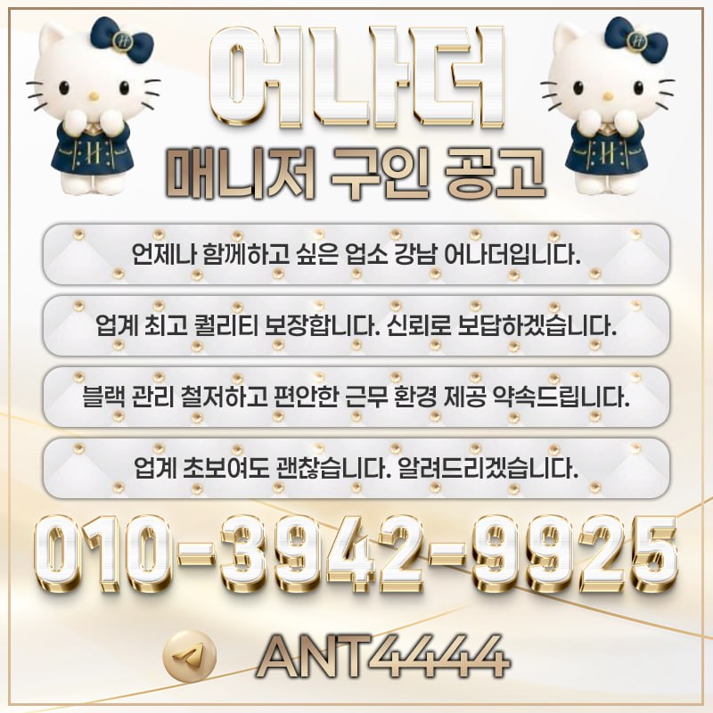 어나더 매니저 구인 수정.jpg