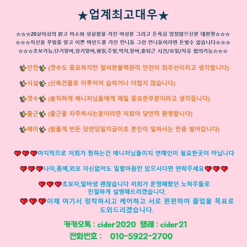 구인사이다...jpg