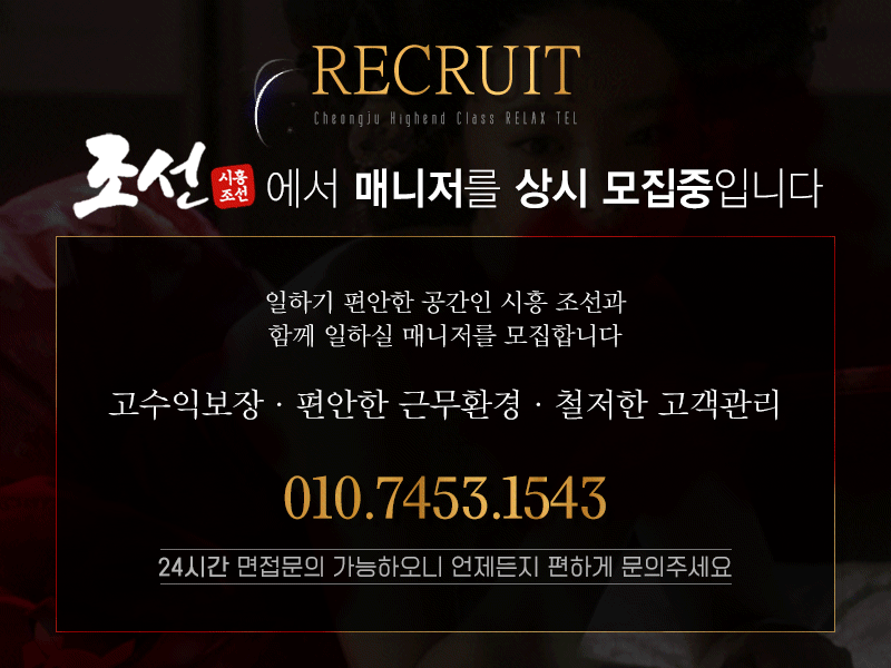 01매니저모집.gif