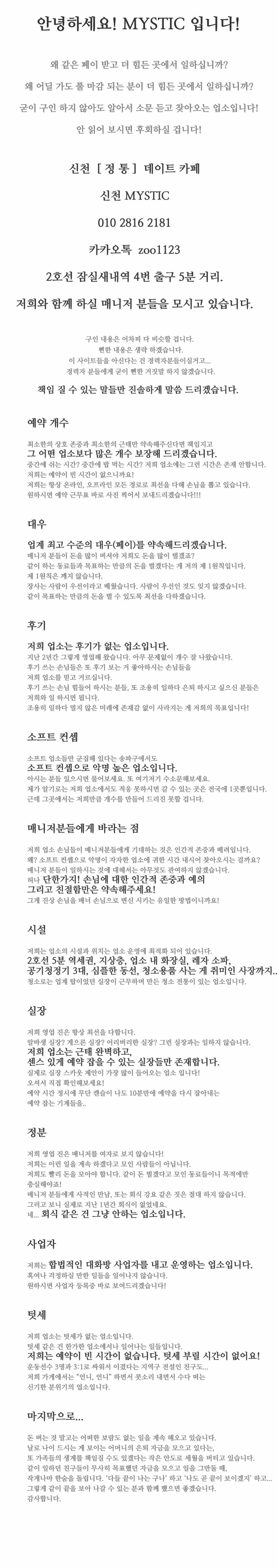 구인글.png