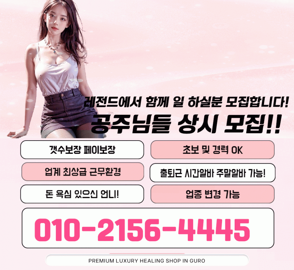 구인구직4445(일반).gif