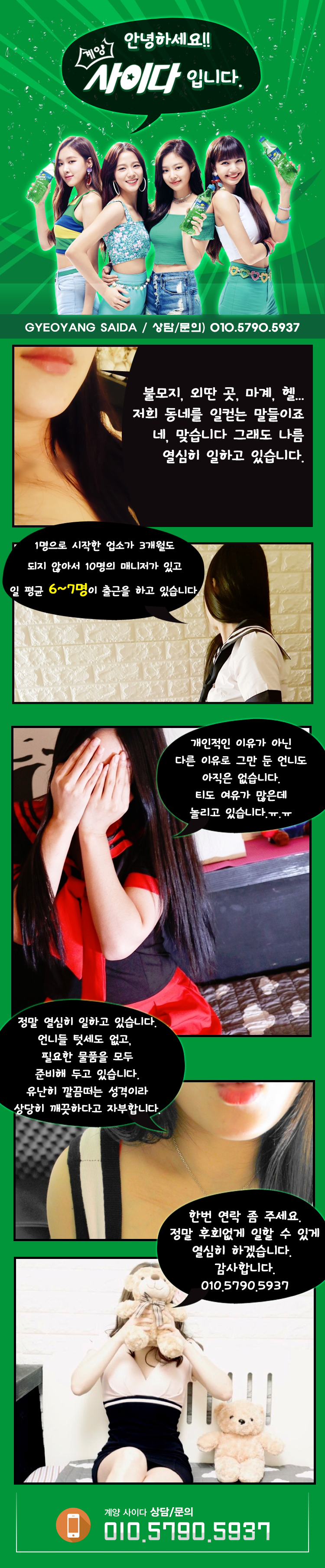 구인광고올림용.png