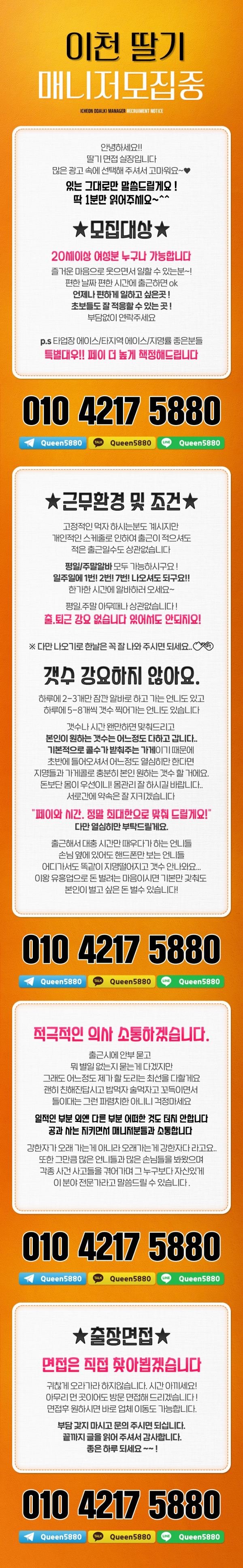 딸기한국구인광고.png