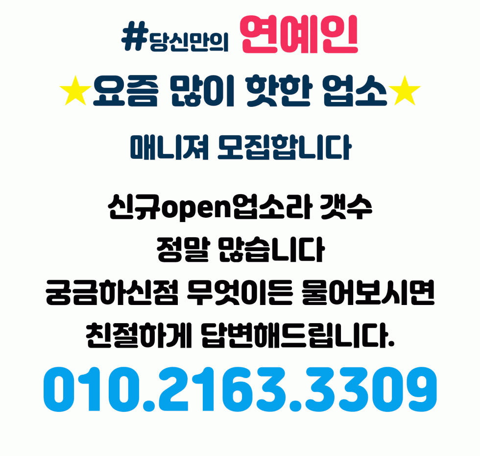 관리사-구인파일.gif