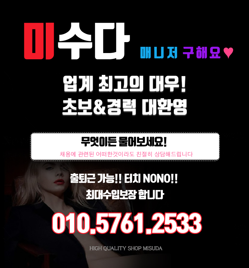 매니저구인 수정 복사.jpg