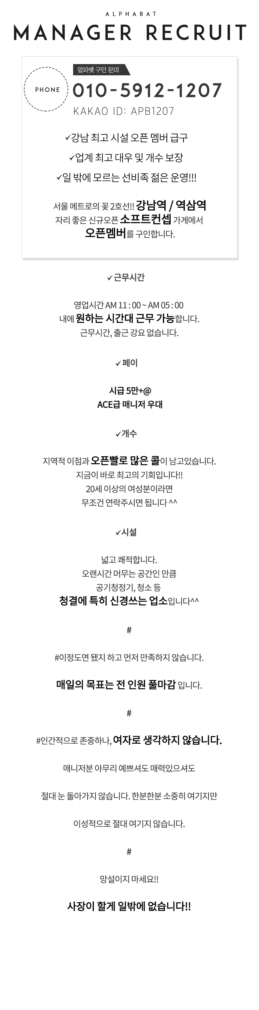 구인란에 올리는 구인글.png
