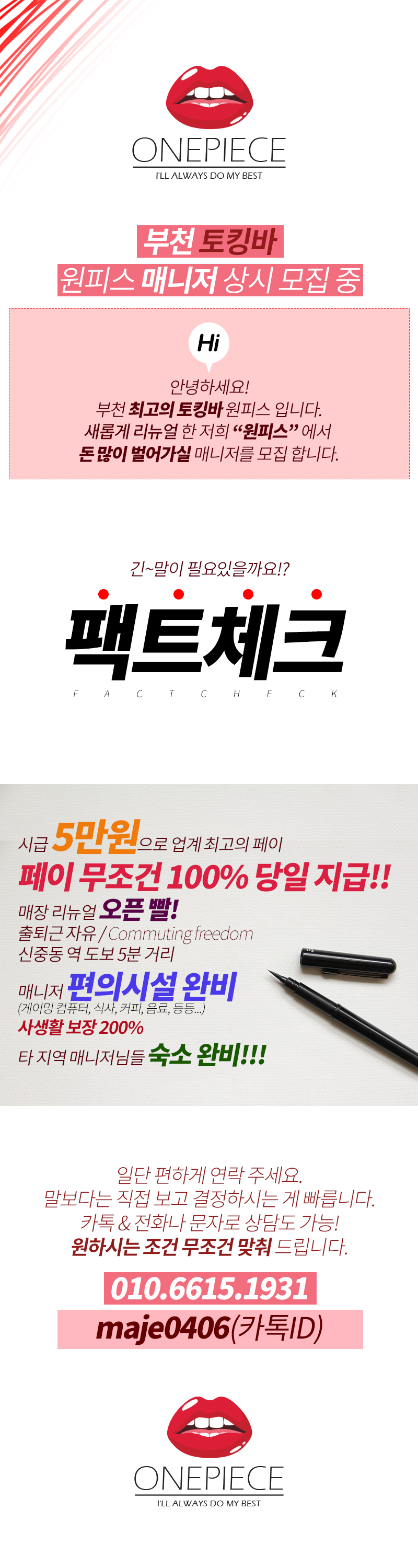 매니저 모집.jpg