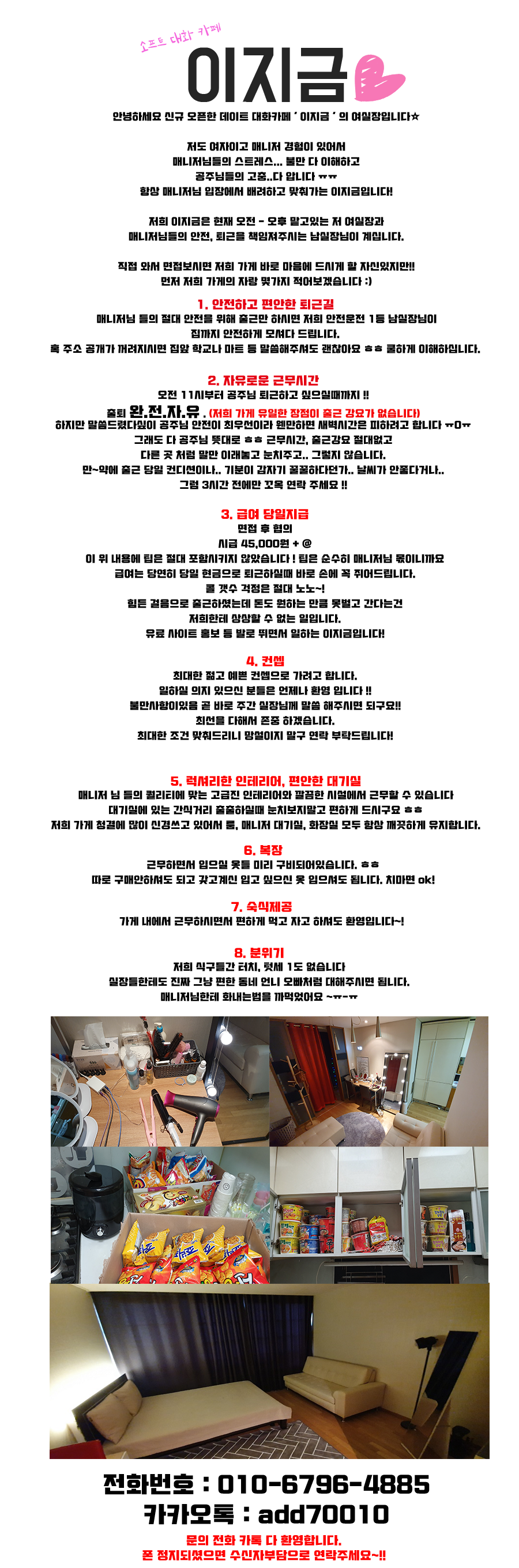 구직광고.png