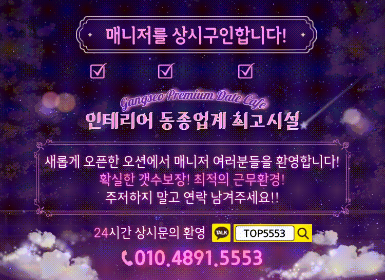 메인 매니저 구인.gif
